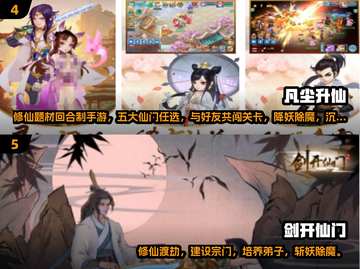 💥2024必玩修仙渡劫手游推荐！🔥截图4