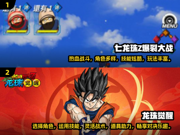 🔥2025必玩！龙珠像素手游大全💎截图3
