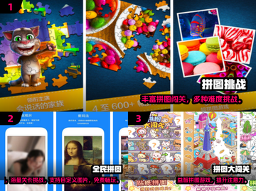 2024超耐玩拼图手游推荐！🧩🔥截图2