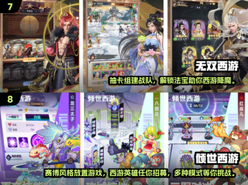 🔥怀旧玩家必看！经典西游手游大揭秘🎉截图4
