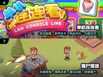 🔥2025年超耐玩单机游戏排行榜🎉截图4