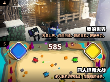 🔥4人小游戏合集🎉有趣多人手游推荐2025！截图3