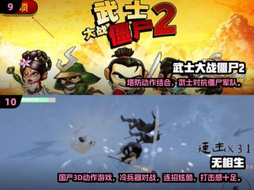 🔥2024免费单机游戏TOP10榜单🎮截图5