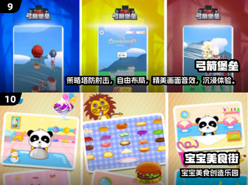 🔥7岁宝宝必玩手游Top10出炉！🎮截图5