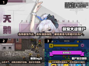 丧尸来袭！🔥2025必玩生存手游汇总좀截图2