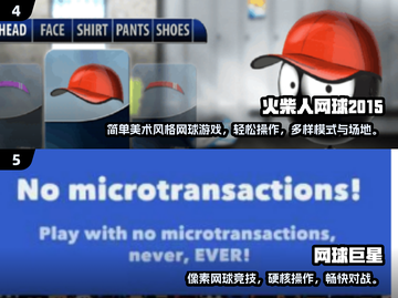 🎾2025最火单机网球游戏大揭秘！💥截图3