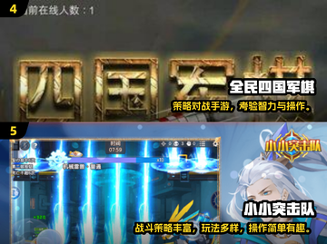 🔥2024四人必玩免费小游戏推荐！🎮截图3