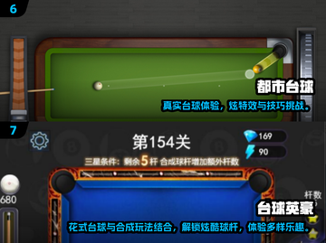 2024必玩斯诺克游戏🔥精选推荐来了！🎯截图4