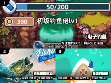 🎣2025超火钓鱼小游戏合集！轻松上手爆惊喜！截图2