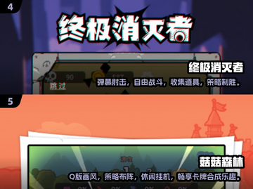 🔥2025必玩！经典肉鸽游戏榜单✨带你穿越新发布天地截图3