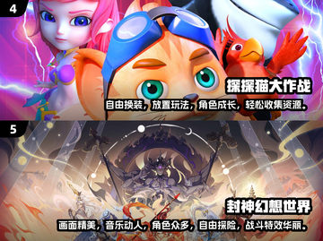 🔥2024手游排行榜✨热门网络游戏推荐不容错过！截图3