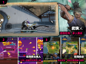 🔥三字吃鸡神作！2025手游封神榜💥截图2