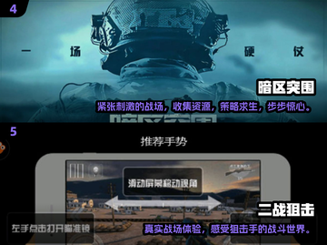 🔥2025年超赞射击手游大盘点💥经典不容错过！截图3