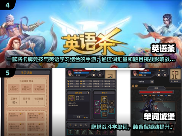 2024超🔥英语手游推荐，单词游戏乐趣无穷！💥截图3