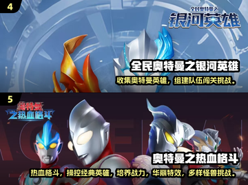 🔥2025必玩奥特曼单机手游TOP榜💥🎮截图3