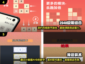 小学生必玩🔥免费数学游戏排行榜2024来啦！🎉截图3