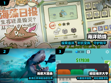 🌊2024必玩海洋游戏TOP榜🔥截图2