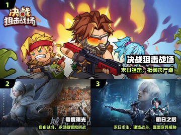 🔥2025最火生存战争手游TOP5💥截图2