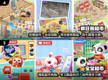 🛒2024超人气超市寻宝手游🔥好玩到停不下来！截图3