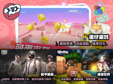 过年小孩玩手游大全🎮春节必备！截图2