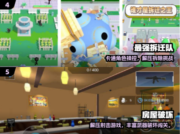 🔥拆老外家必备手游合集2025💥🎮截图3