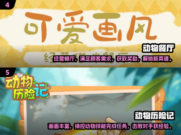 2024超🔥正版手游推荐，玩就对了！🎮截图3