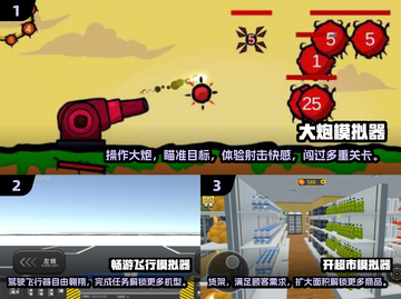 2025最受欢迎💥大炮模拟器游戏合集🔥快来体验！截图2