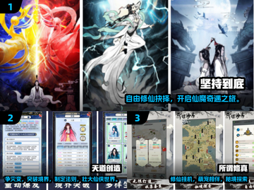 🔥2024仙侠单机TOP10榜单出炉！🎮截图2