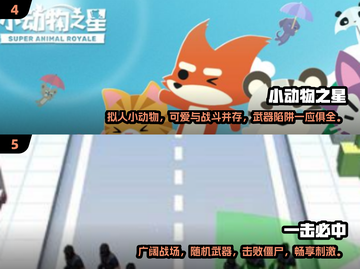 小孩爱玩的射击游戏汇总🔥2024家长必看🎮截图3