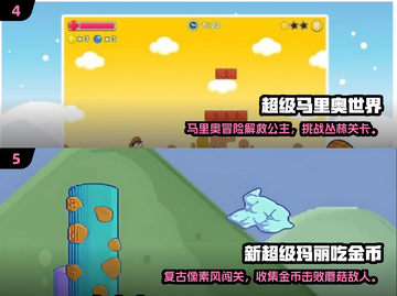 🎮2025超火马里奥手游推荐，好玩到停不下来！截图3