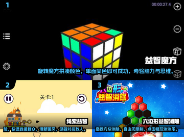 2025最🔥益智游戏合集🧠锻炼智力必备！截图2