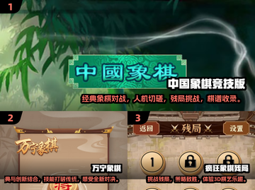 🔥2025超耐玩象棋休闲游戏推荐✨下载必玩！截图2