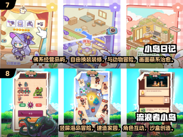 🌴天堂岛游戏大揭秘！2025必玩小岛冒险🎮🏝截图4