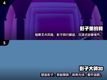 🔥2024必玩！高人气影子手游合集🎉截图3