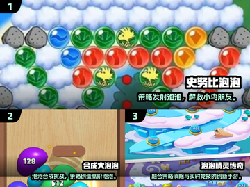 2025爆款泡泡游戏合集🔥100款优质下载推荐✨截图2