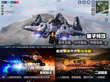 2023🔥超刺激射击手游排行榜💥截图2