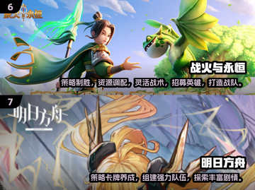🔥2020最火网游TOP榜，爆款游戏哪里下？🎮截图4