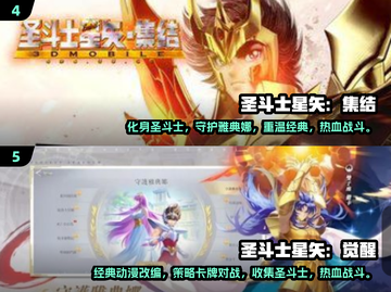 圣斗士游戏全集下载🔥2025经典不容错过！🎮截图3