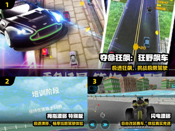 🔥2024最燃漂移赛车单机TOP榜🚗截图2