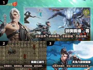 🔥2025必玩国产武侠网游排行，精彩合集不容错过！💥截图2