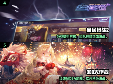 🔥2024最火5v5游戏汇总，玩到停不下来！🎮截图3