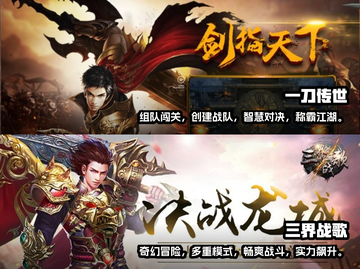 🔥2023十大热门传奇网游🔥玩过瘾！截图3