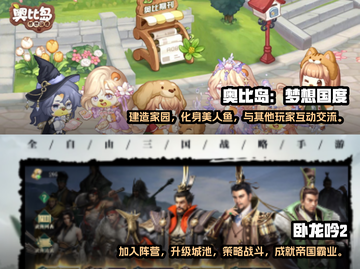 🔥超好玩的创造类游戏排行榜来啦！🎮截图5