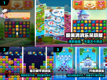 🔥2025最火消消乐TOP榜💥手慢无！截图2