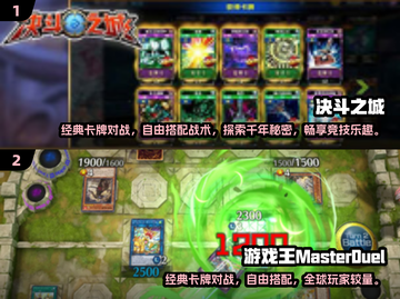 游戏王手游全集🔥2025最🔥排行榜截图3