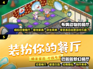 🔥2025必玩的餐厅手游大揭秘🍔截图3