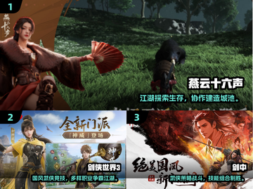 🔥2025最火武侠网游推荐✨畅玩不腻！截图2