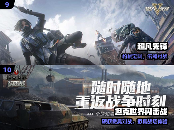🔥2024十大3D网游震撼上线🎮截图5
