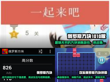 🔥2024必玩俄罗斯方块游戏推荐🎉截图2