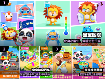 🔥3岁宝宝最爱玩的5款游戏📱截图2